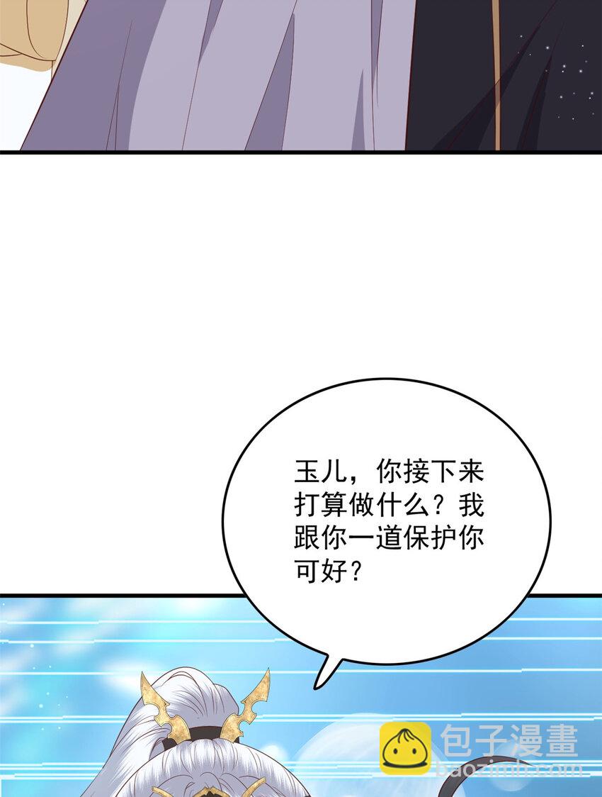 117 长相思-第119话