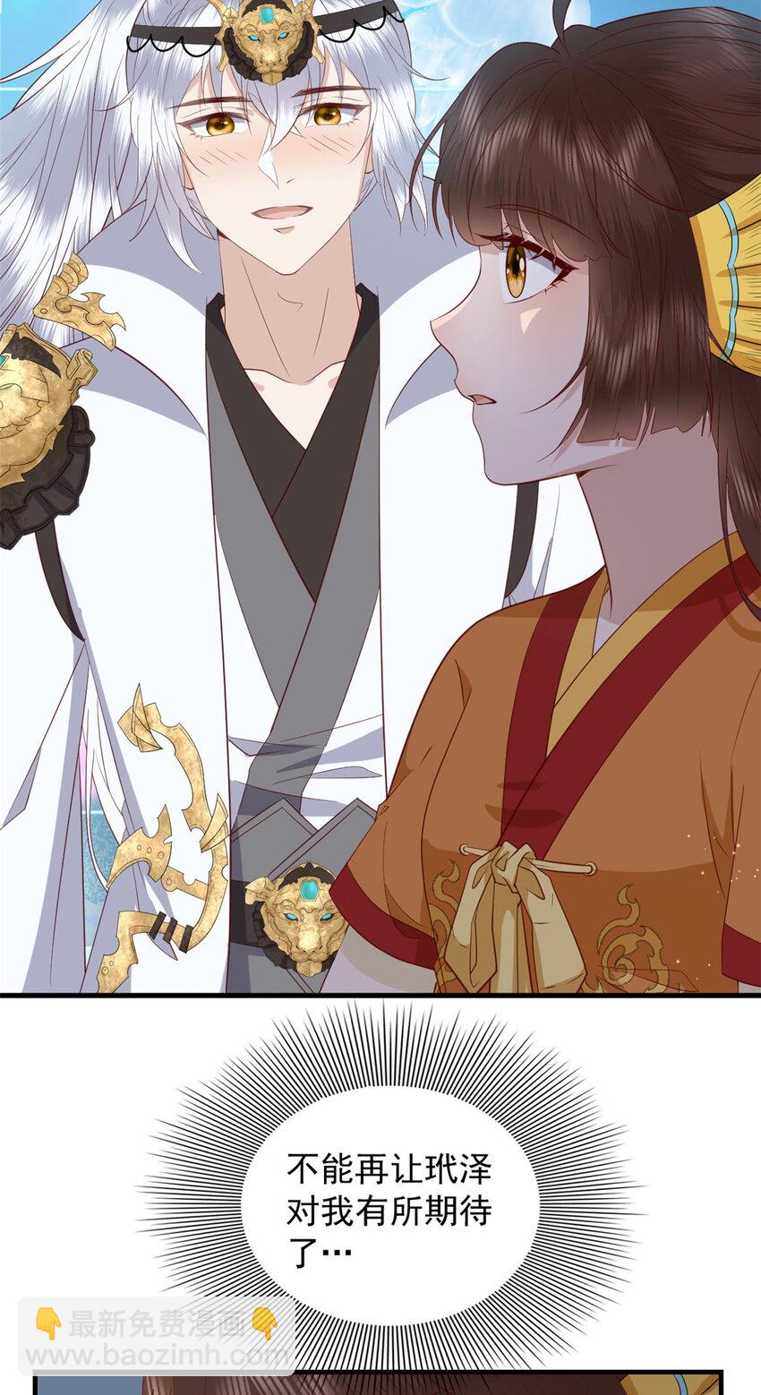 117 长相思-第119话