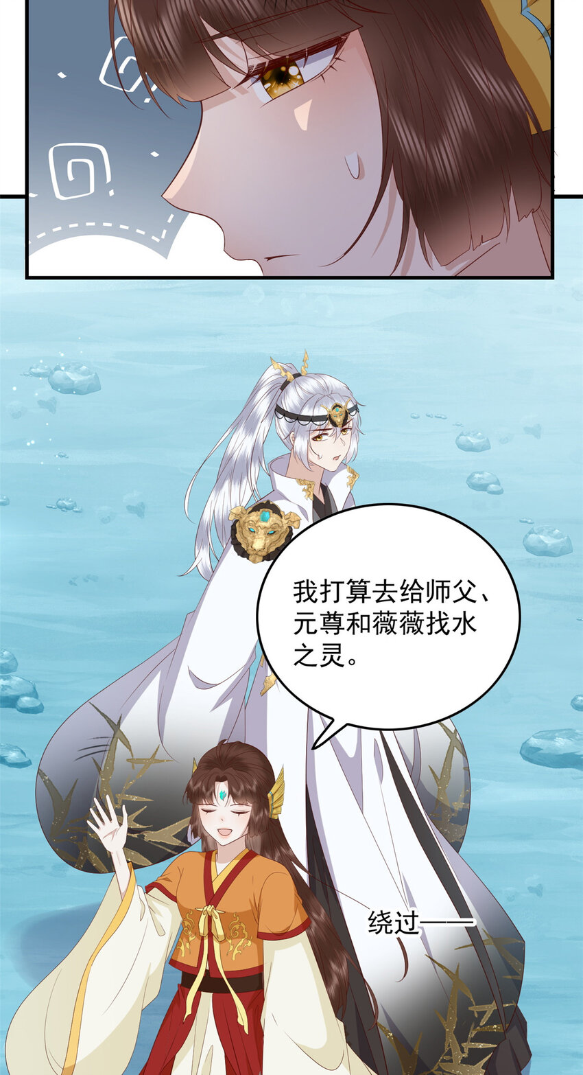 117 长相思-第119话