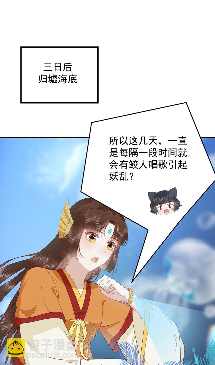 117 长相思-第119话