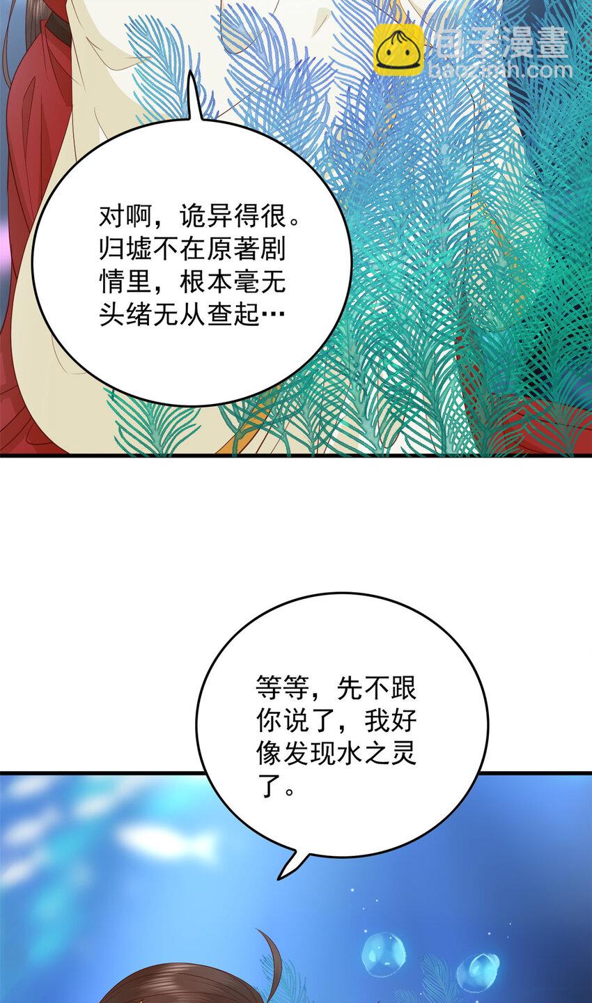 117 长相思-第119话