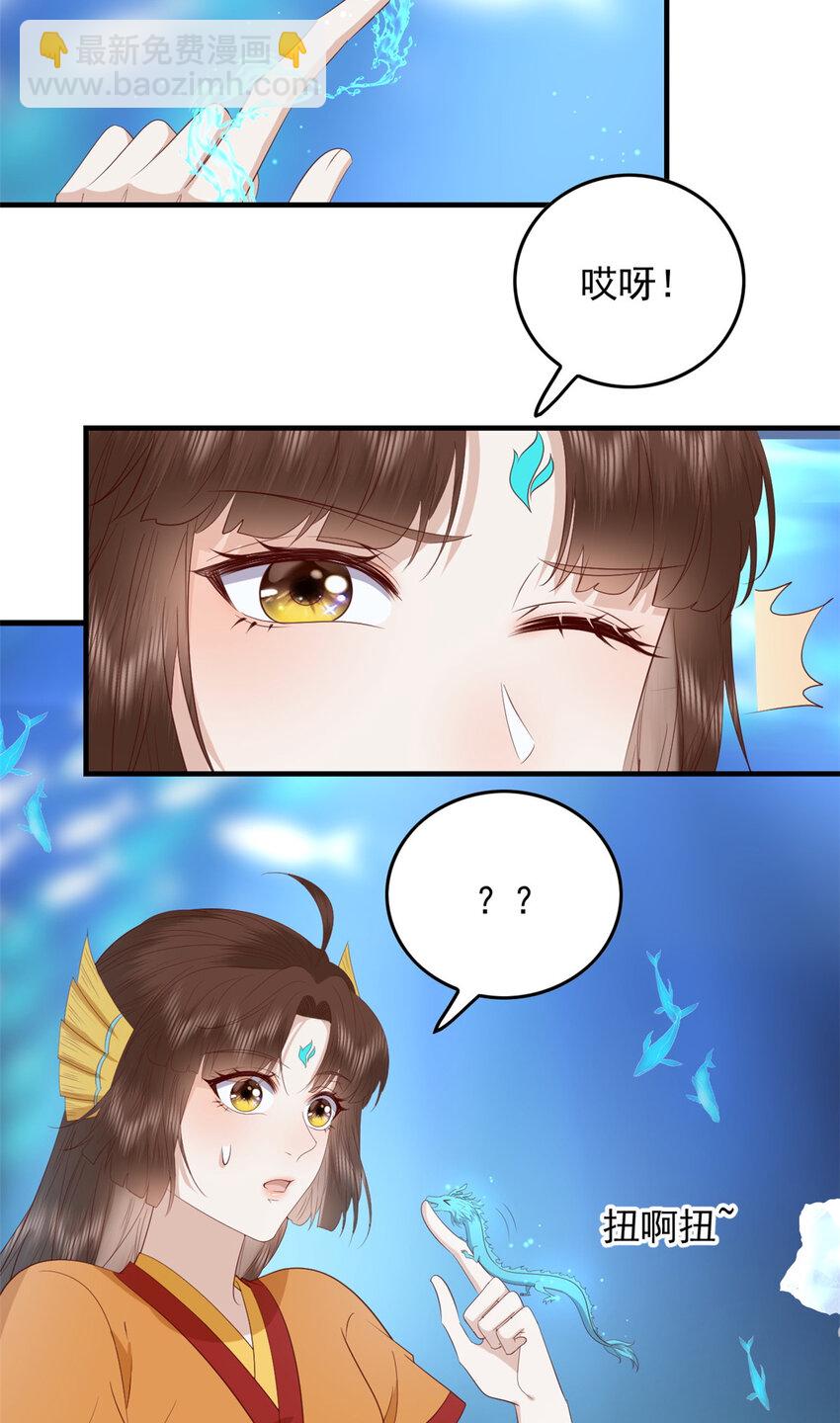 117 长相思-第119话