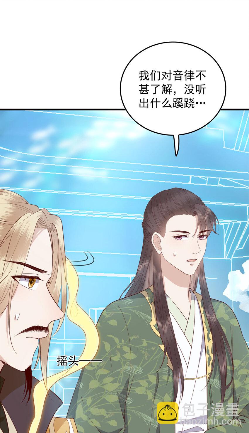 117 长相思-第119话