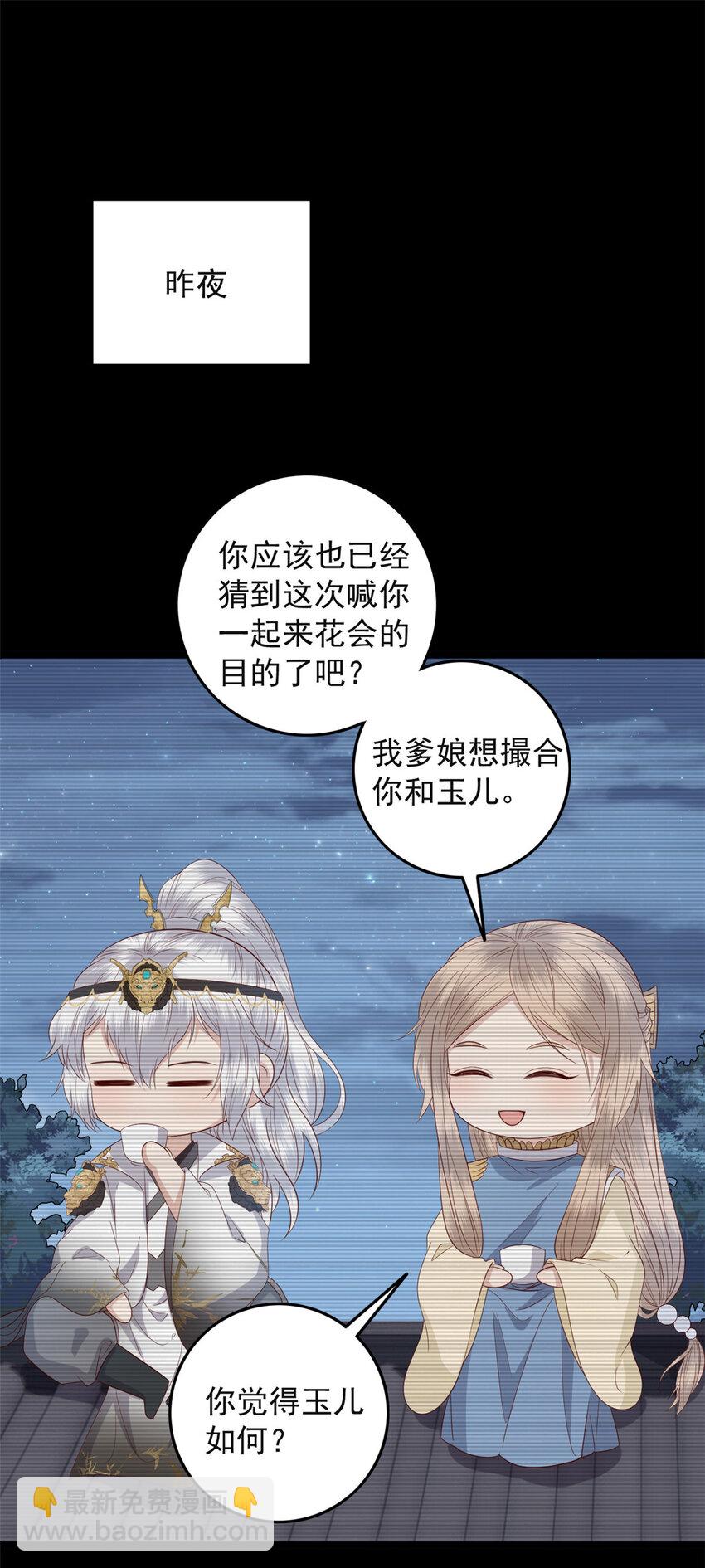 011 011(1/2)-第13话