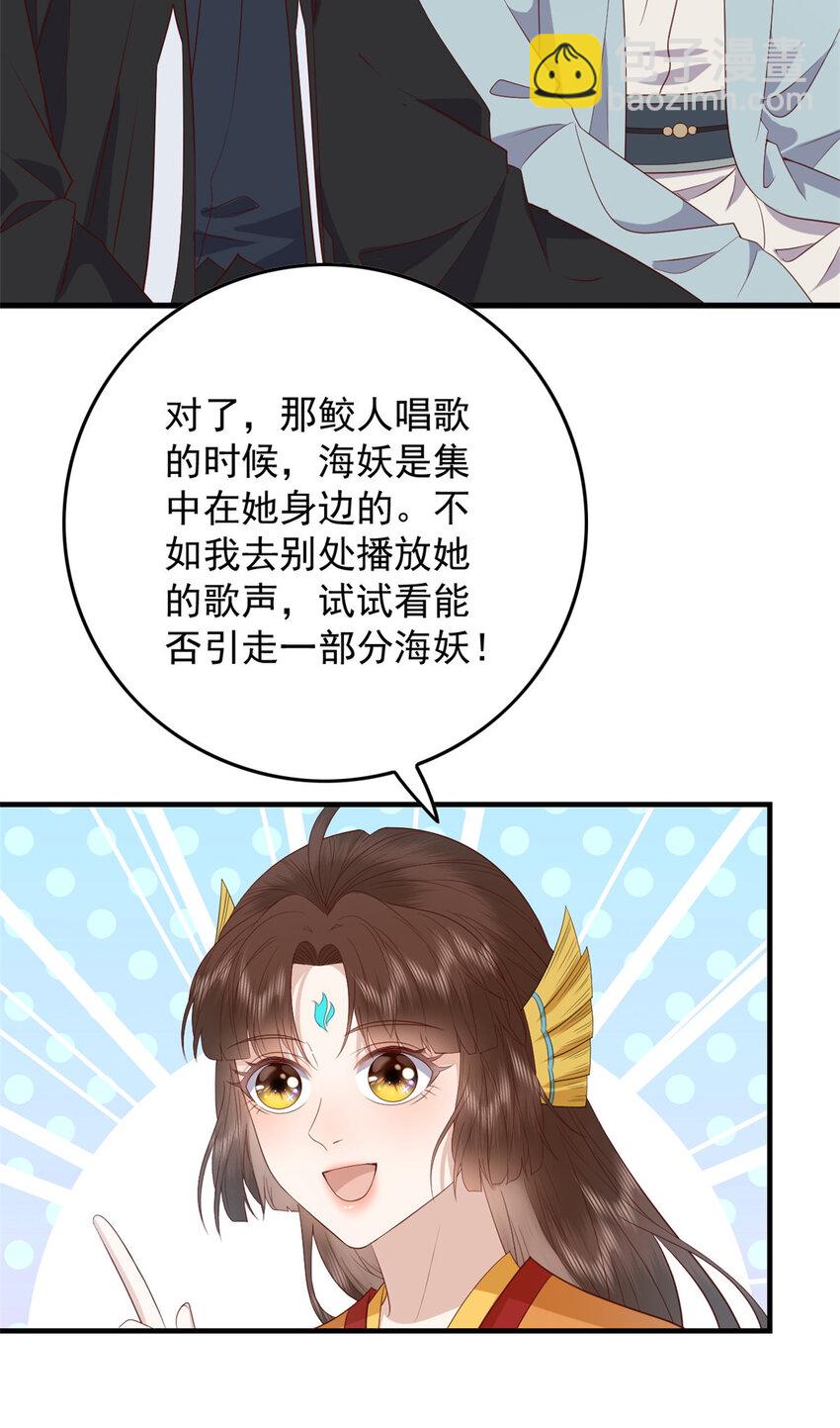 119 大男子主义-第121话