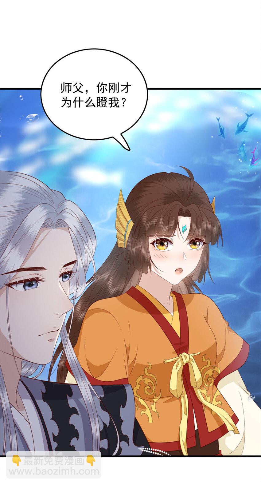 119 大男子主义-第121话