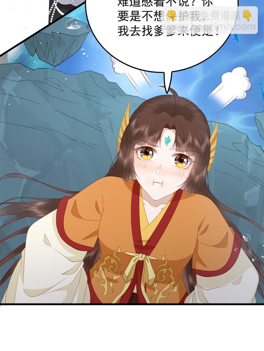 119 大男子主义-第121话