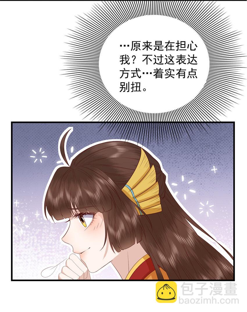 119 大男子主义-第121话