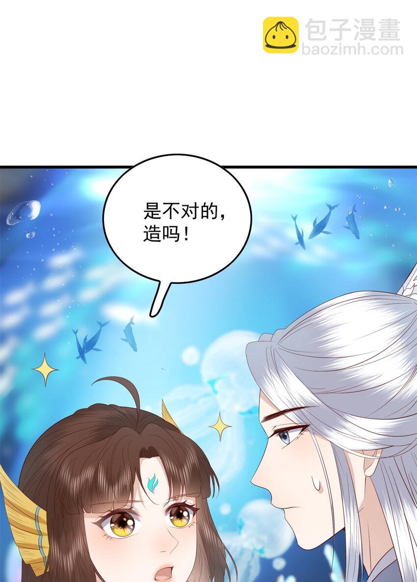 119 大男子主义-第121话