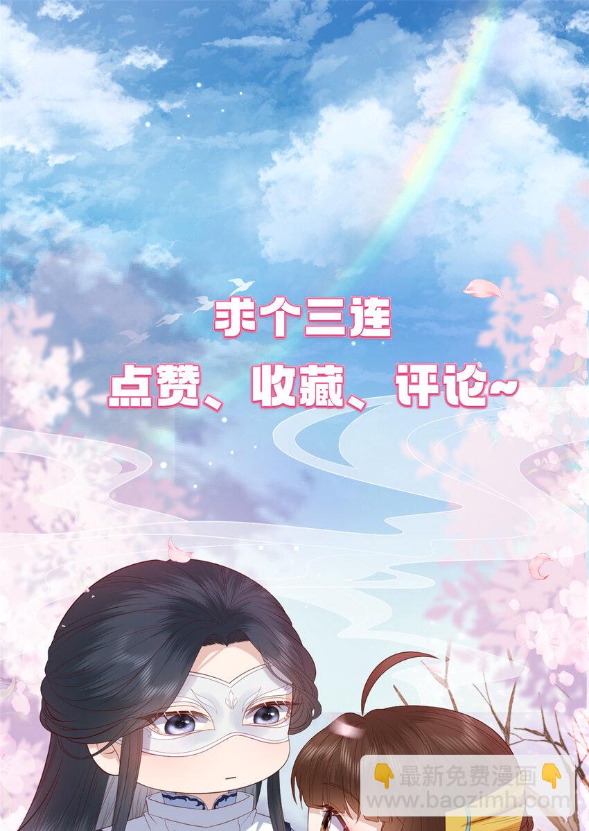 119 大男子主义-第121话