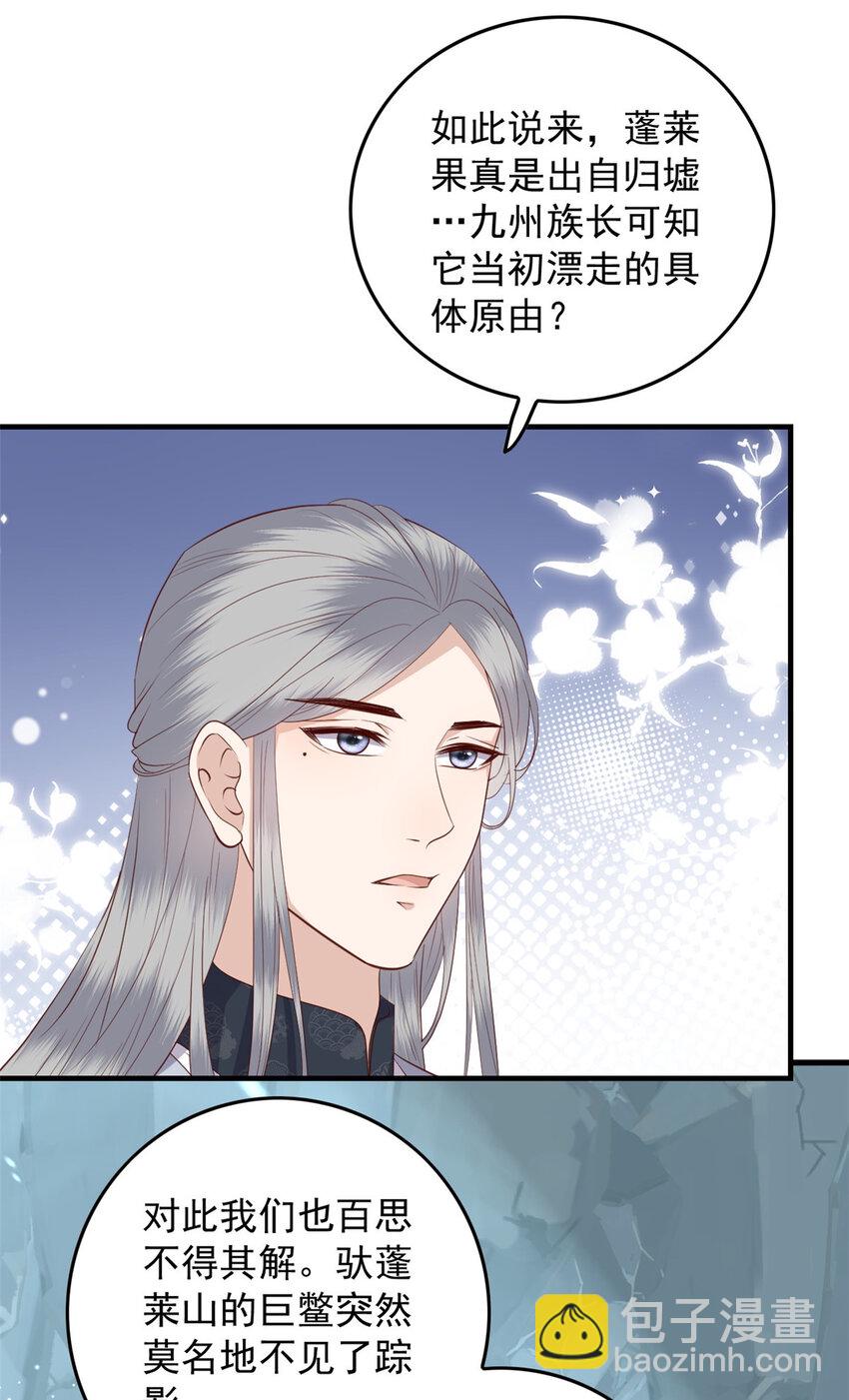 119 大男子主义-第121话