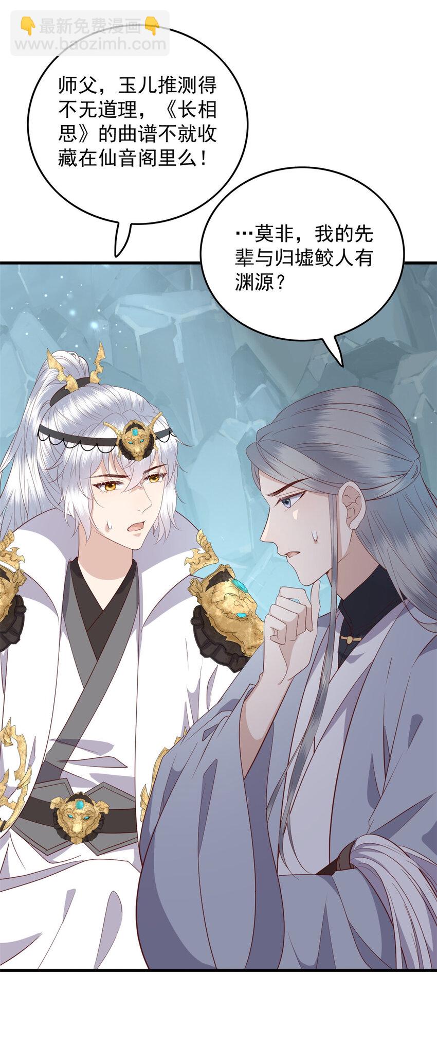 119 大男子主义-第121话