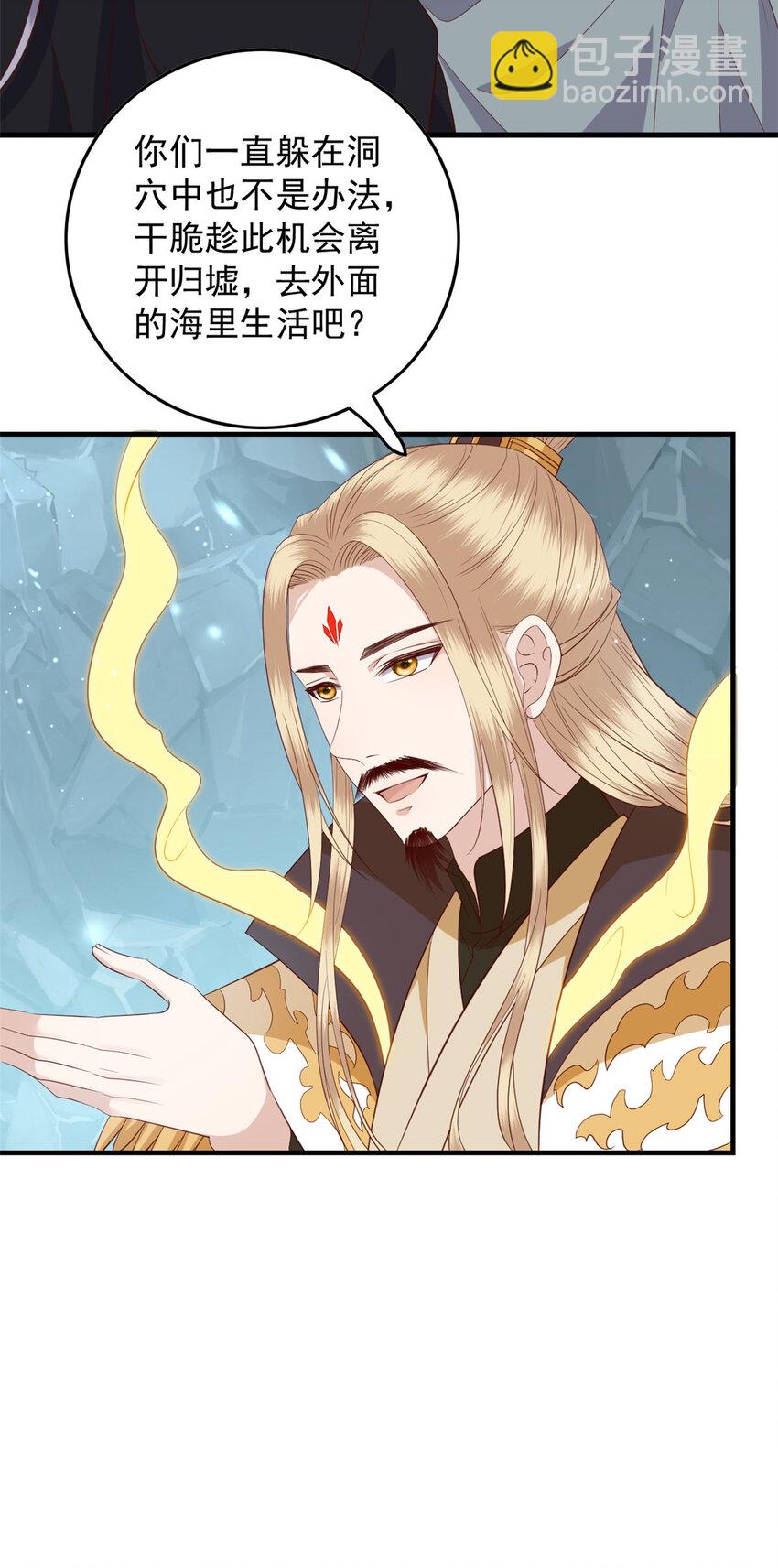 119 大男子主义-第121话