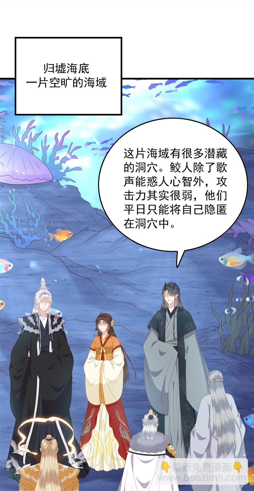 121 鲛人怨灵-第123话