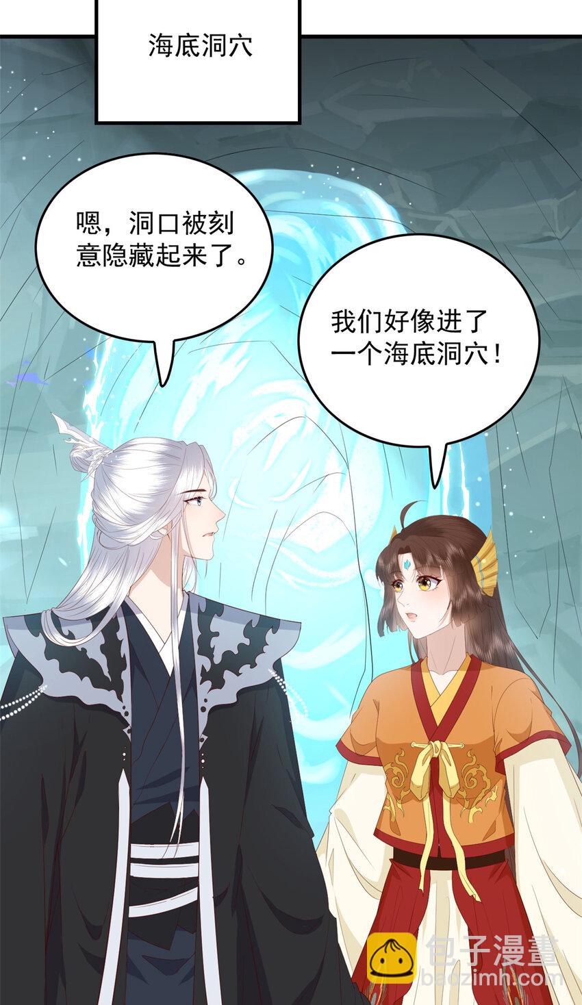 121 鲛人怨灵-第123话