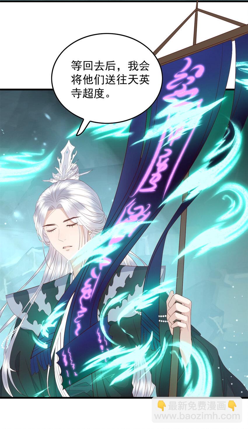 121 鲛人怨灵-第123话