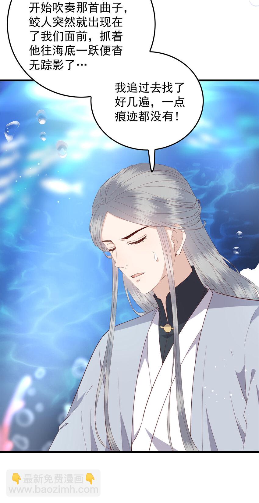 121 鲛人怨灵-第123话