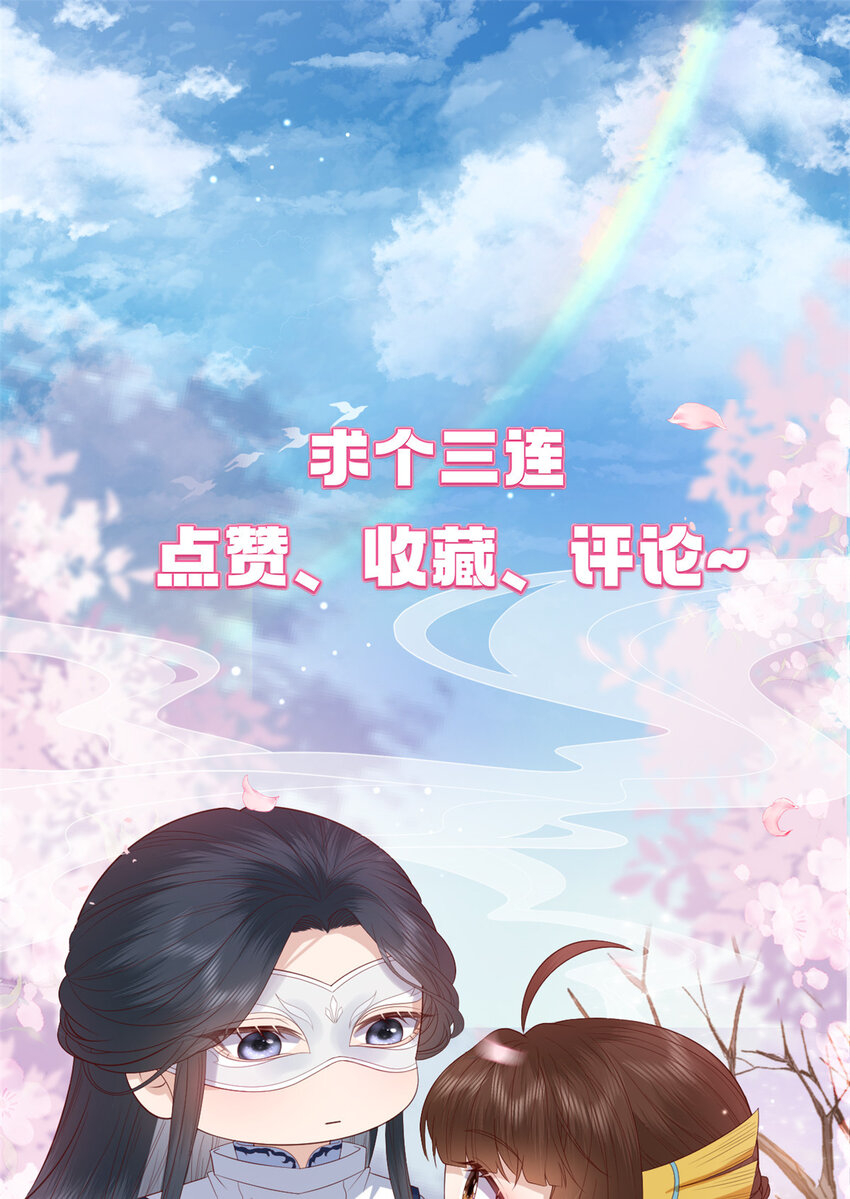 121 鲛人怨灵-第123话