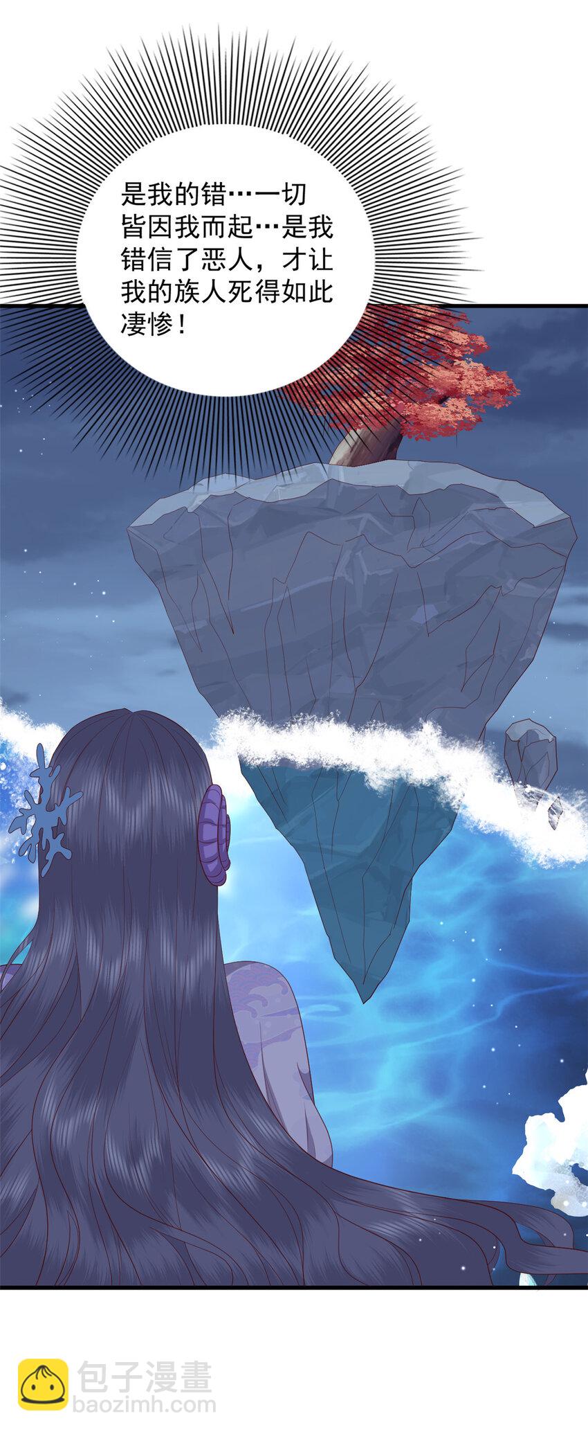 123 误伤师父-第125话