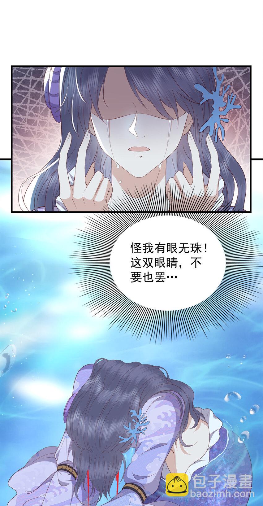 123 误伤师父-第125话