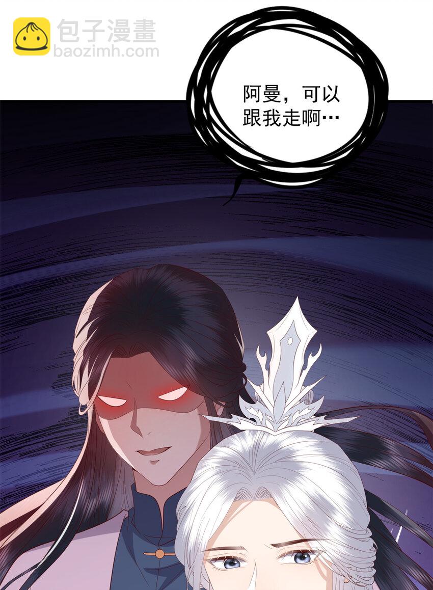 123 误伤师父-第125话