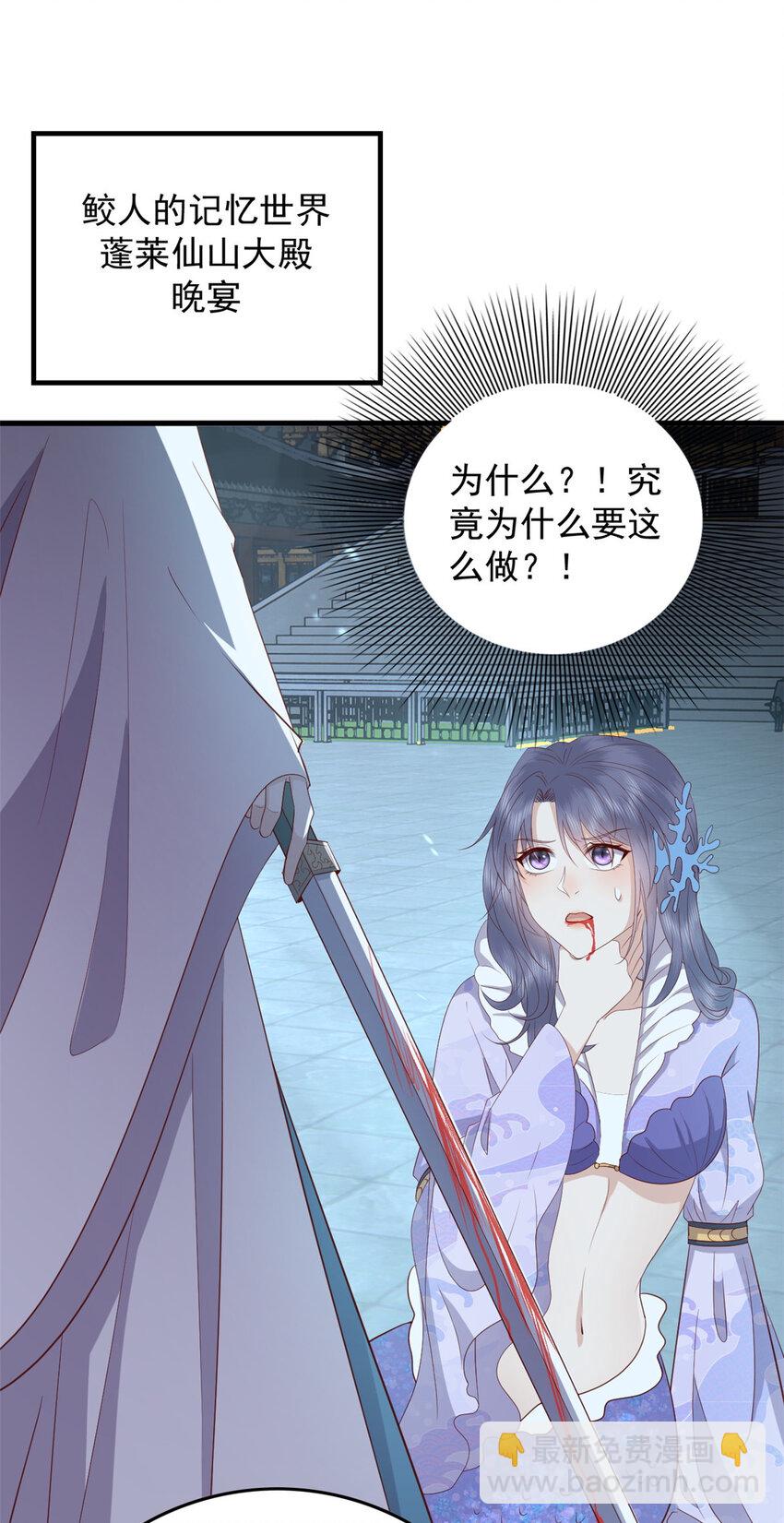 123 误伤师父-第125话