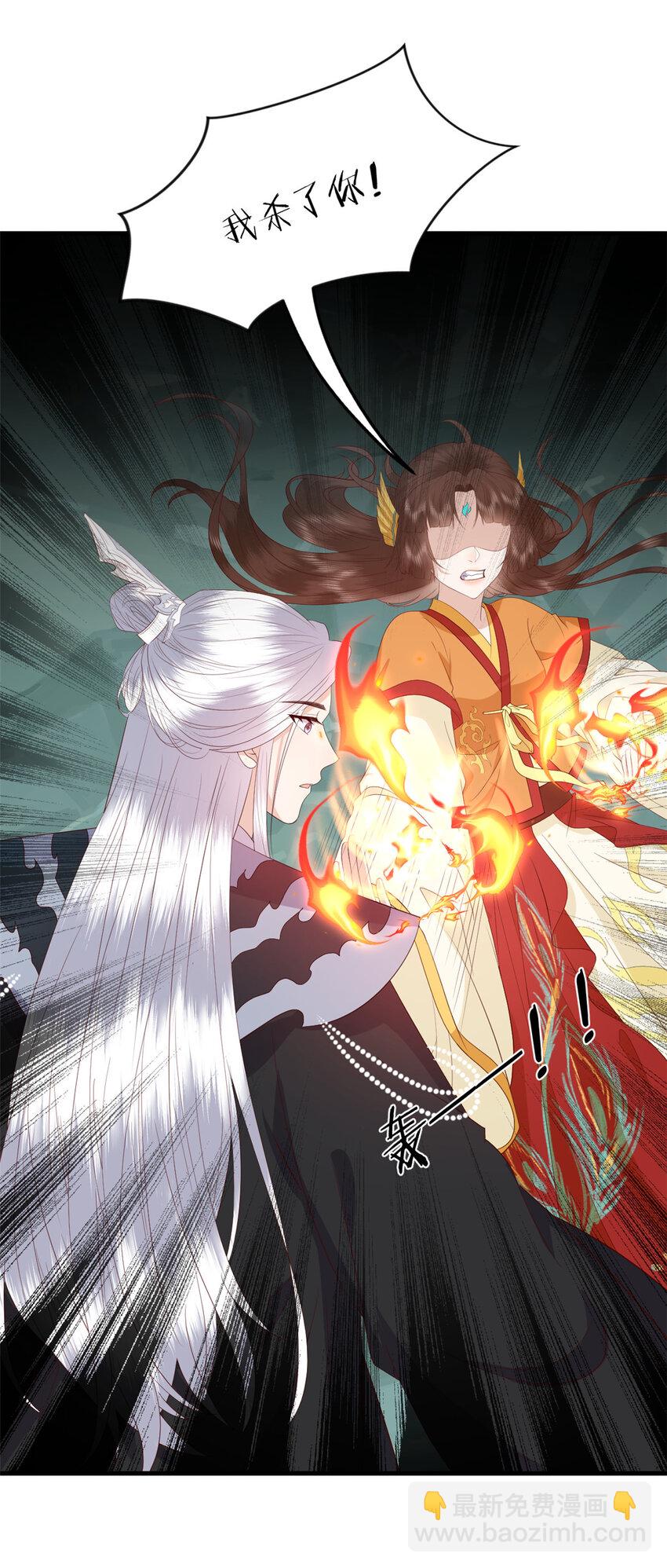 123 误伤师父-第125话