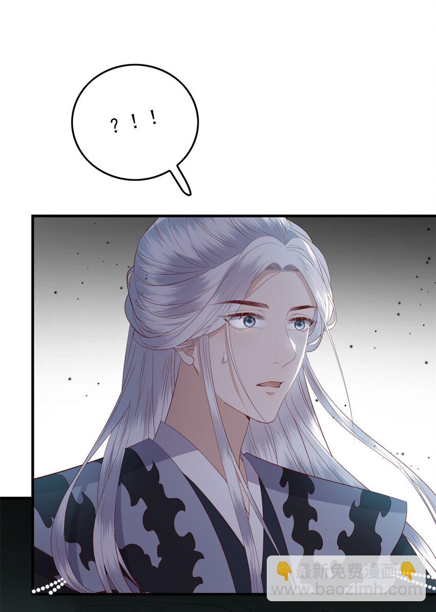 123 误伤师父-第125话