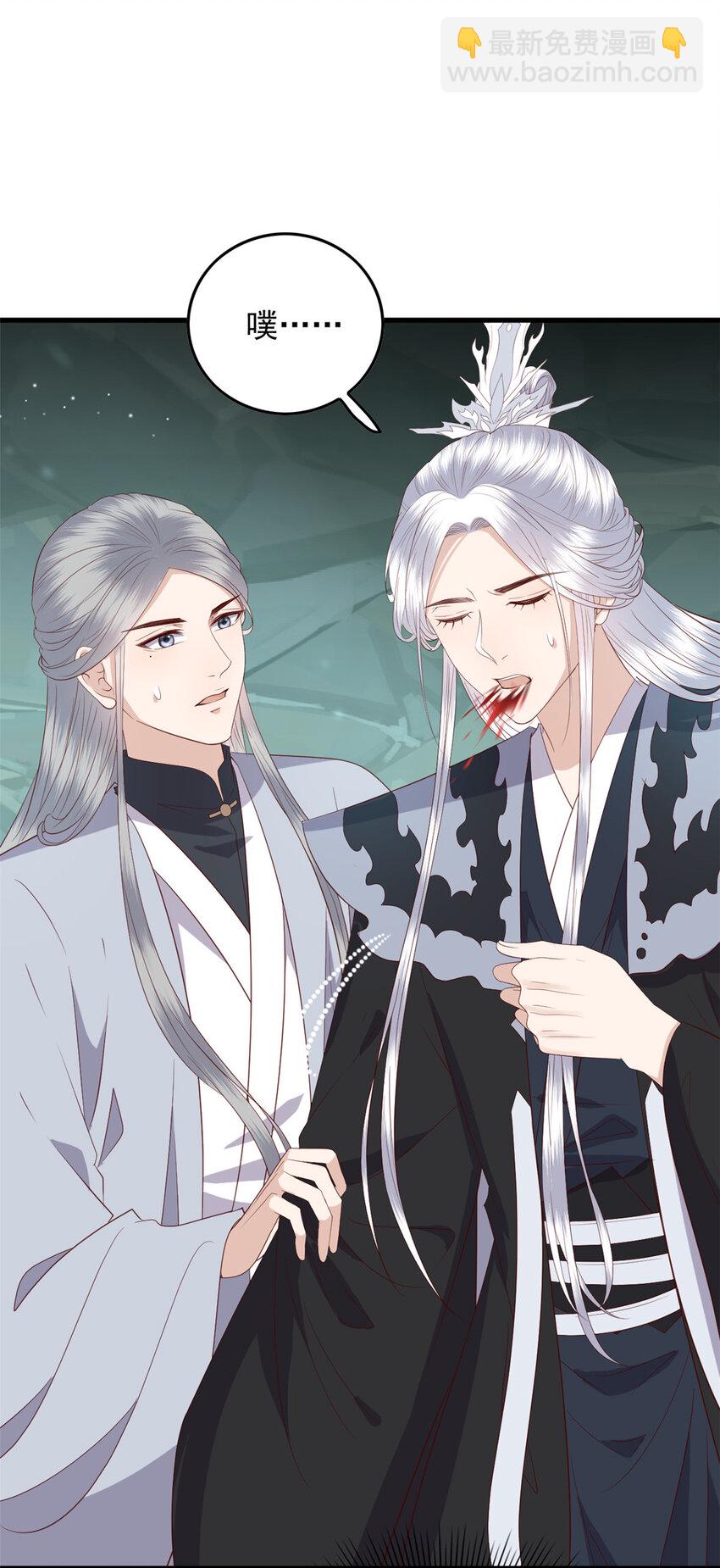 123 误伤师父-第125话