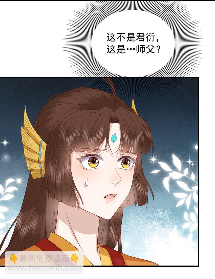 123 误伤师父-第125话