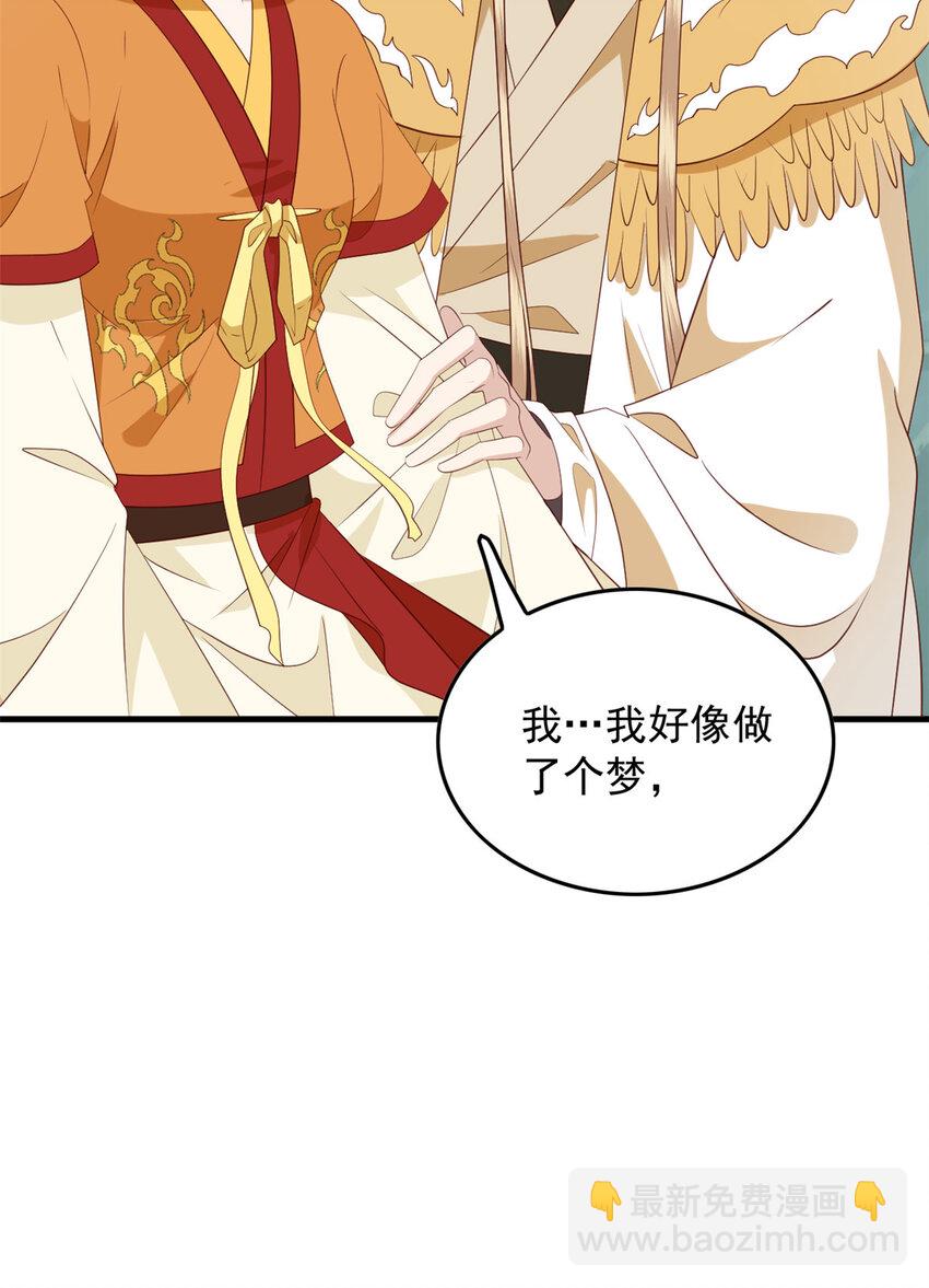 123 误伤师父-第125话