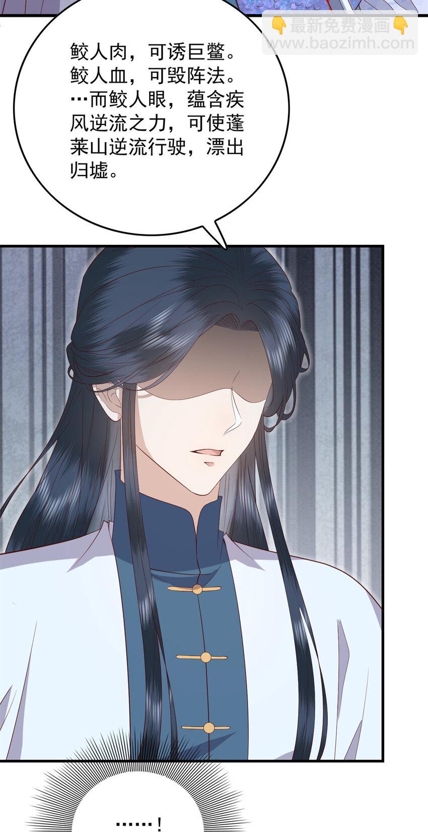 123 误伤师父-第125话