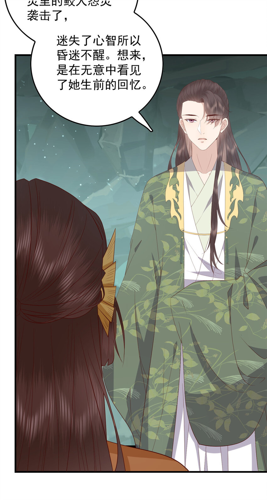 123 误伤师父-第125话