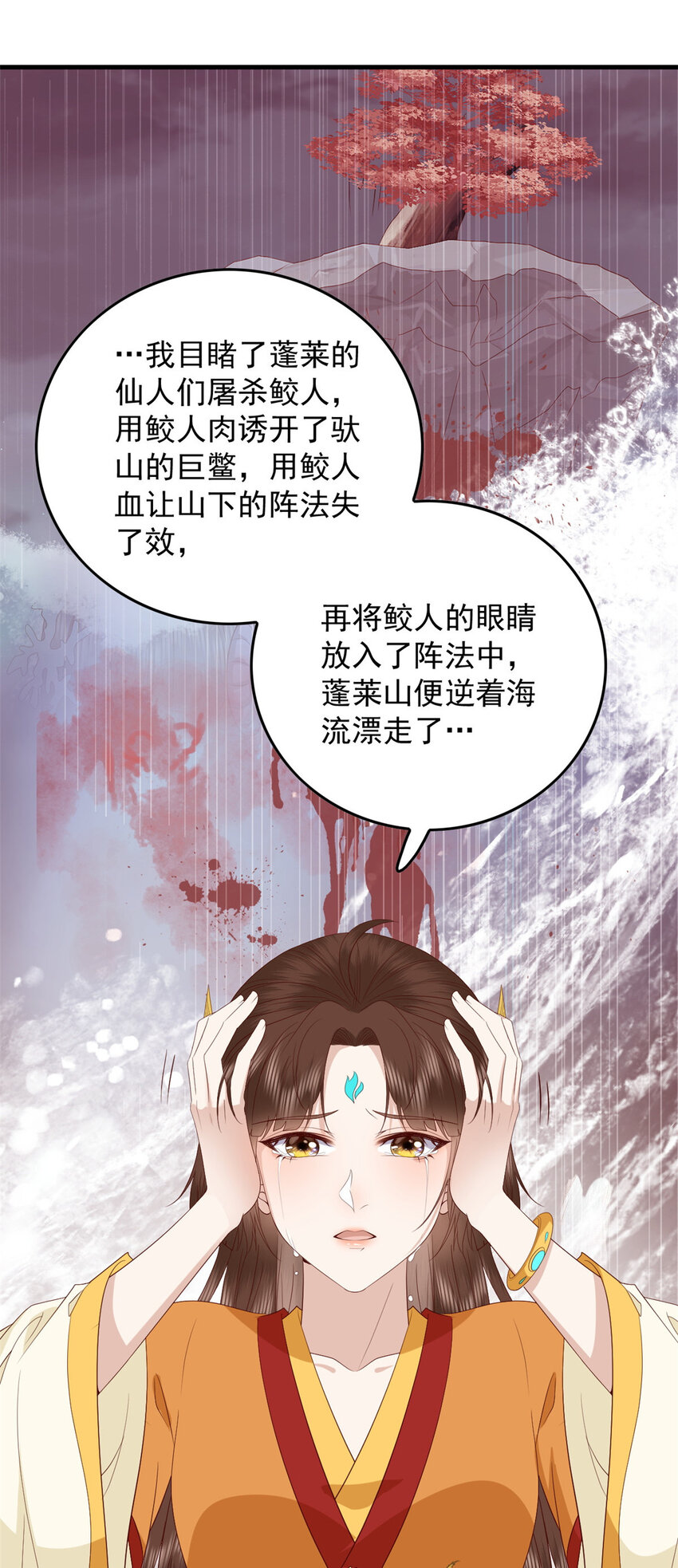 123 误伤师父-第125话