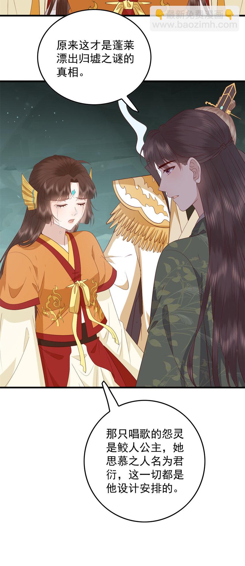 123 误伤师父-第125话