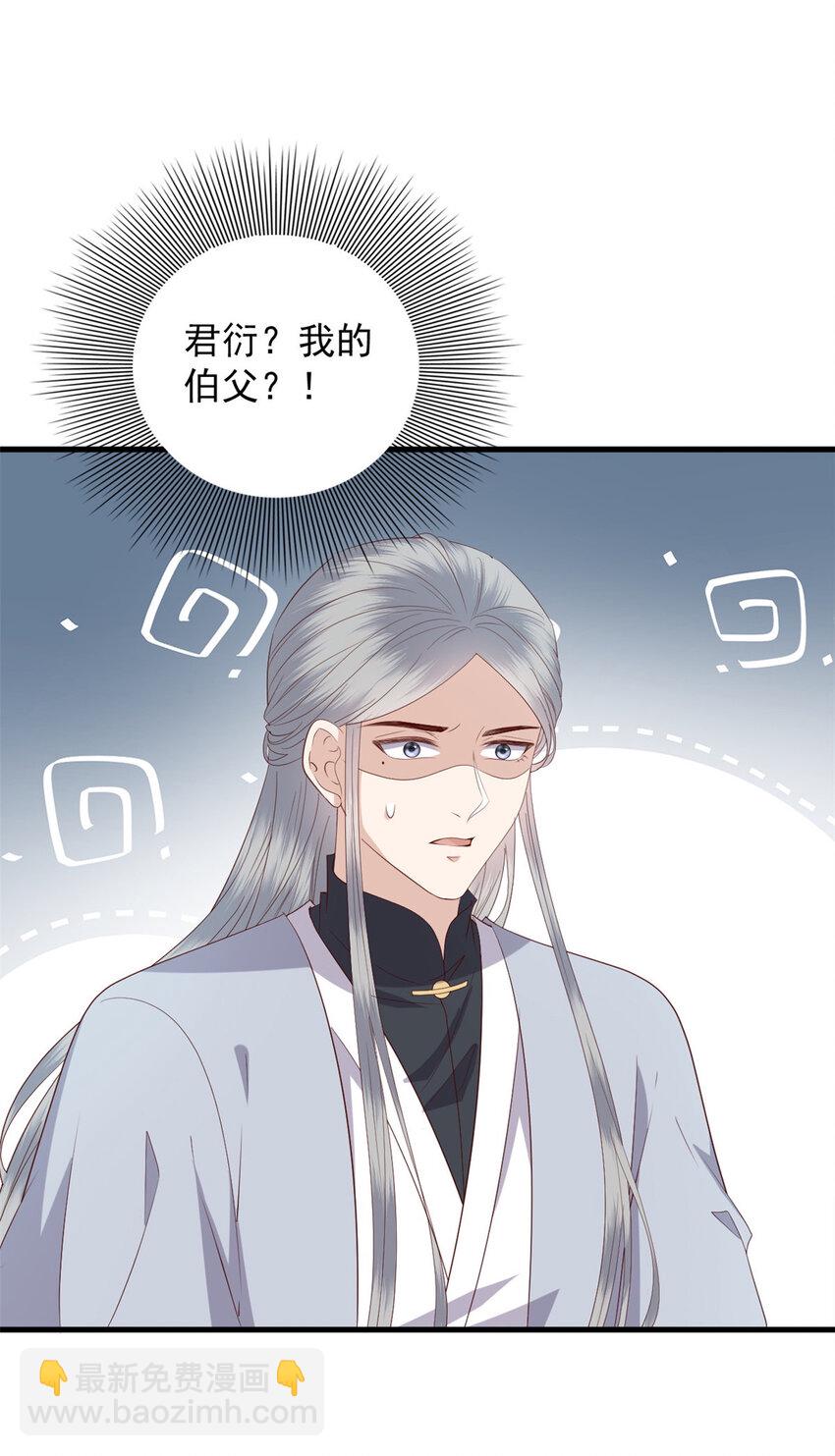 123 误伤师父-第125话