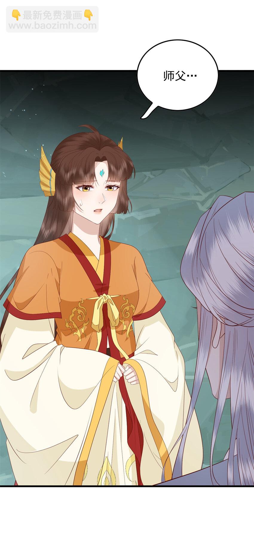 123 误伤师父-第125话