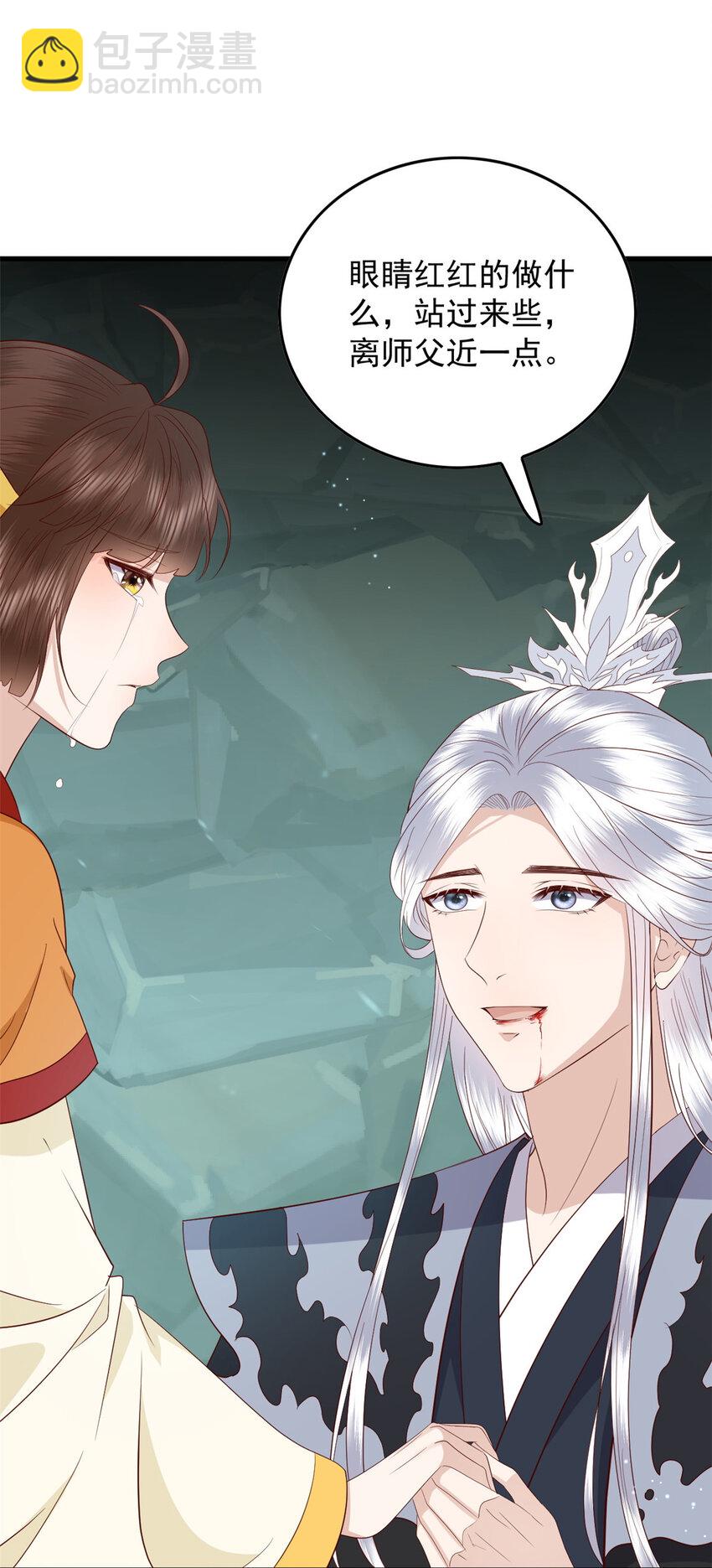 123 误伤师父-第125话