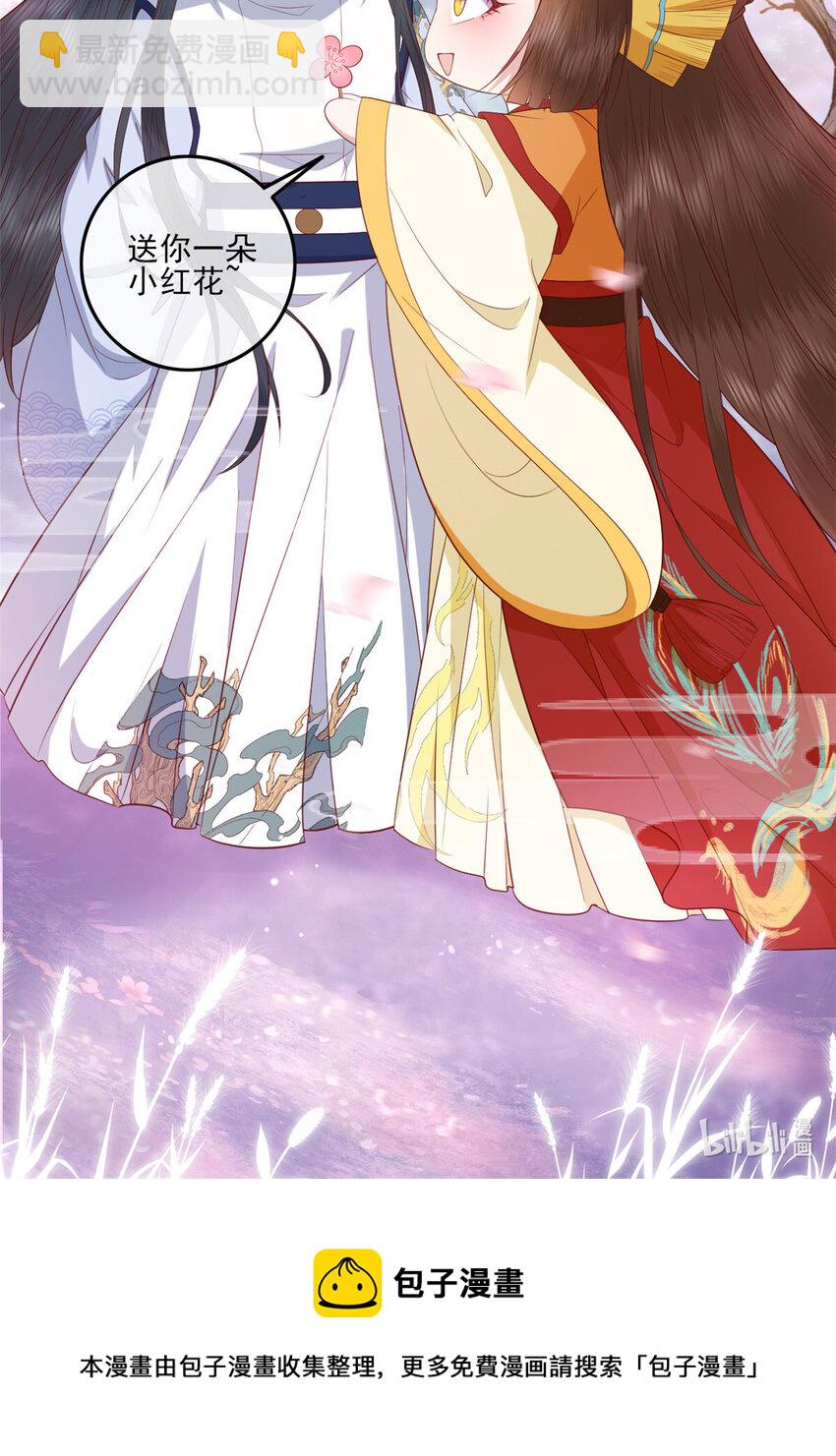 123 误伤师父-第125话