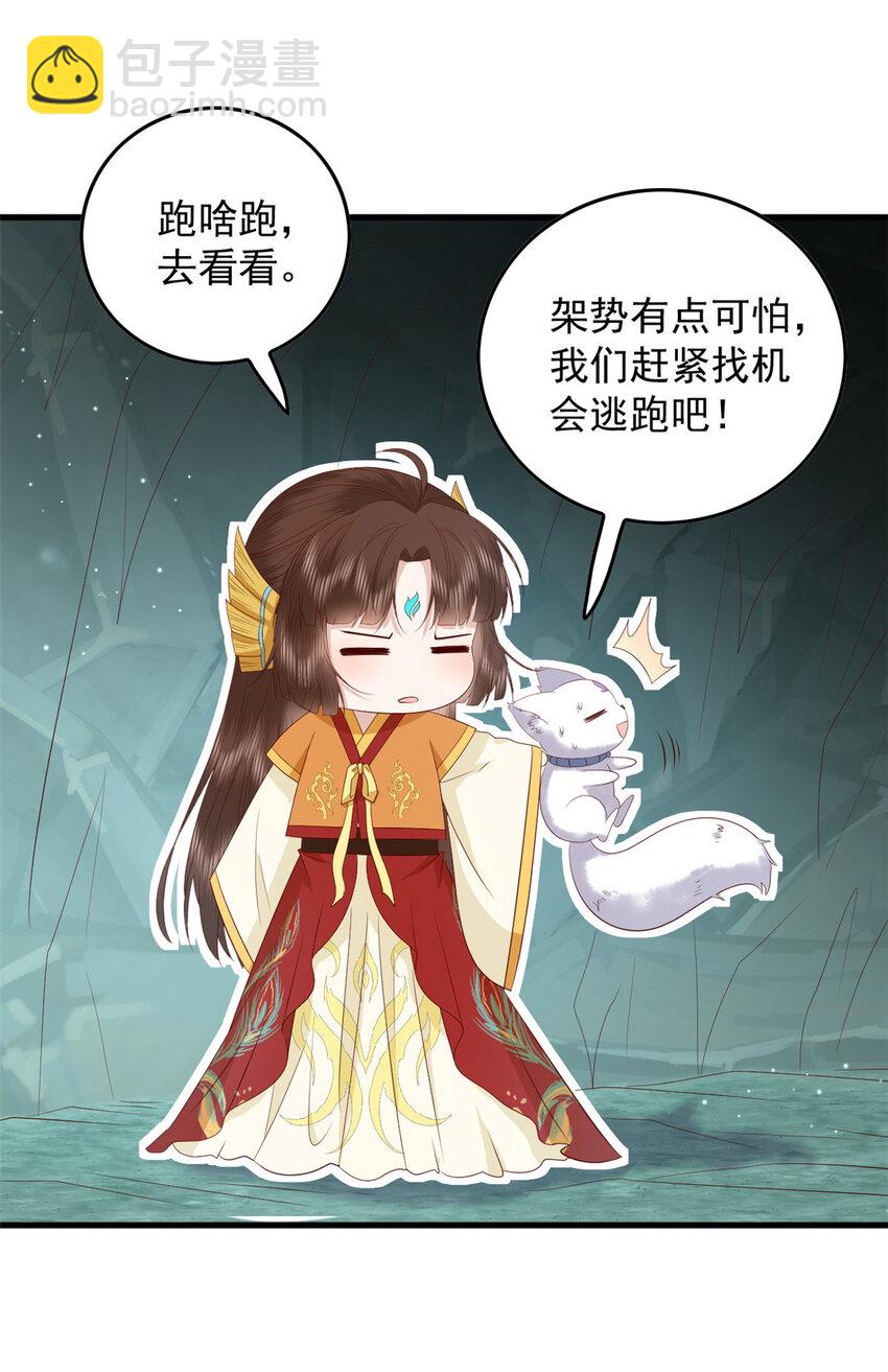 125 师父的气息-第127话