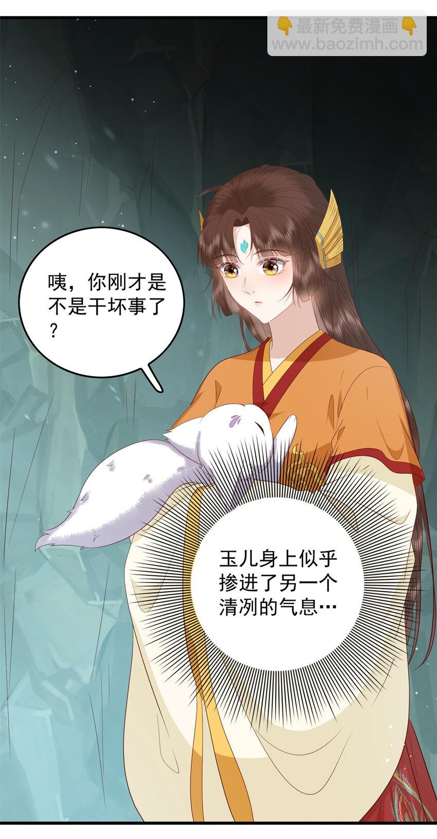 125 师父的气息-第127话