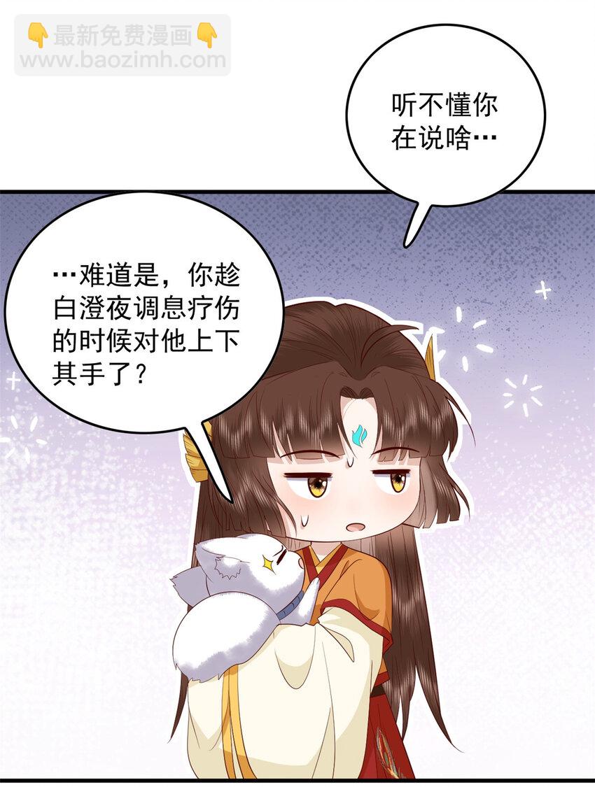 125 师父的气息-第127话