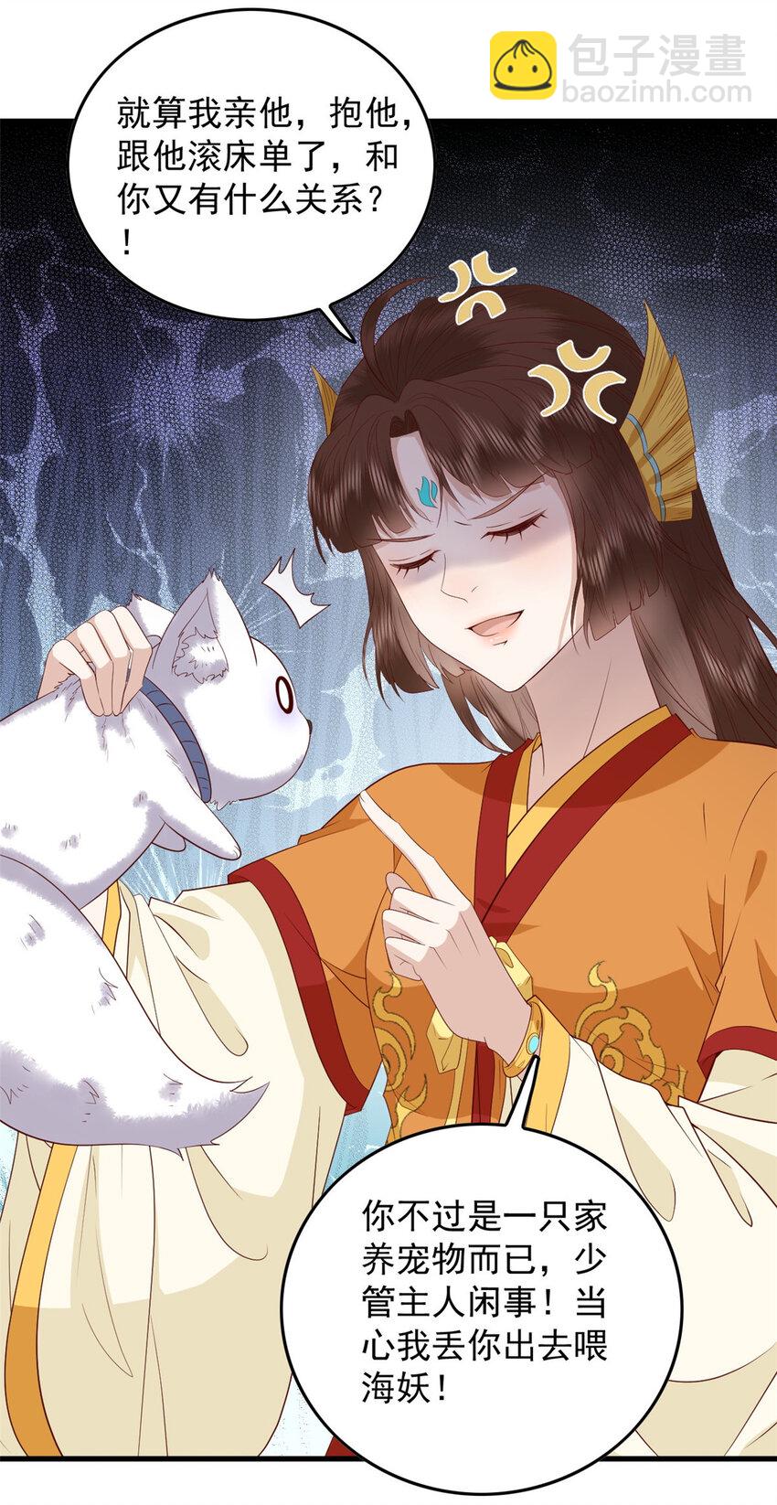 125 师父的气息-第127话