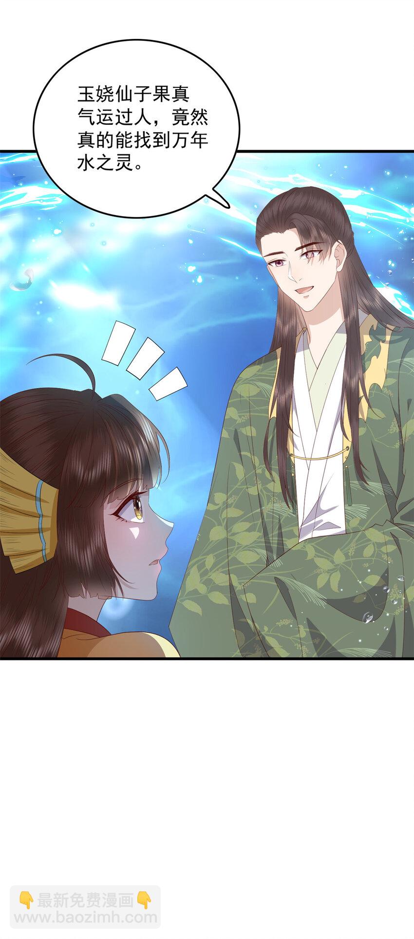 127 大型吃醋现场-第129话