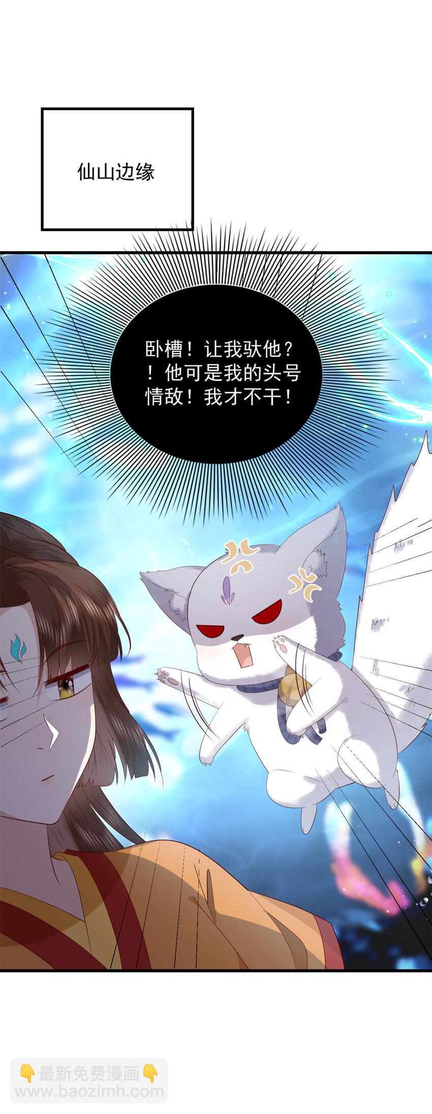 127 大型吃醋现场-第129话