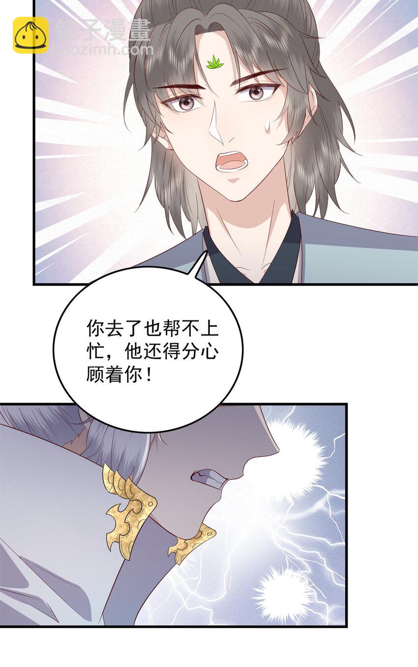 127 大型吃醋现场-第129话