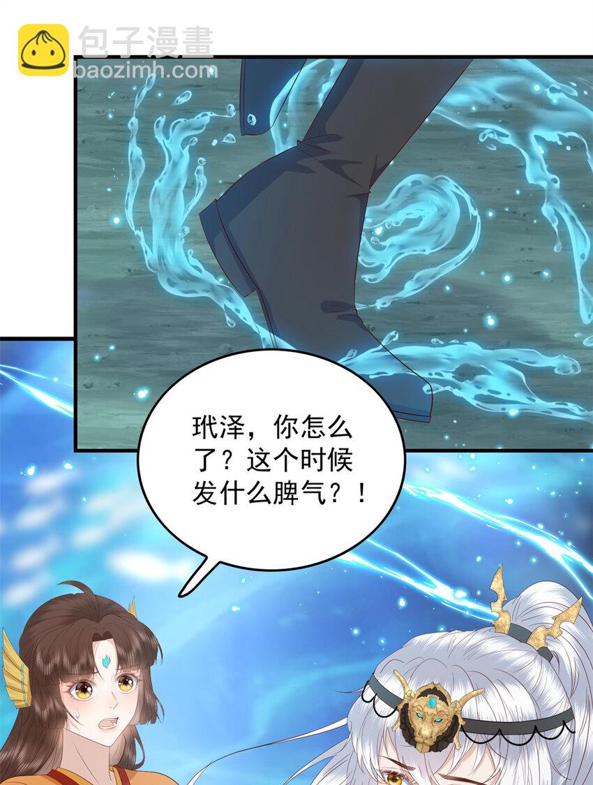 127 大型吃醋现场-第129话