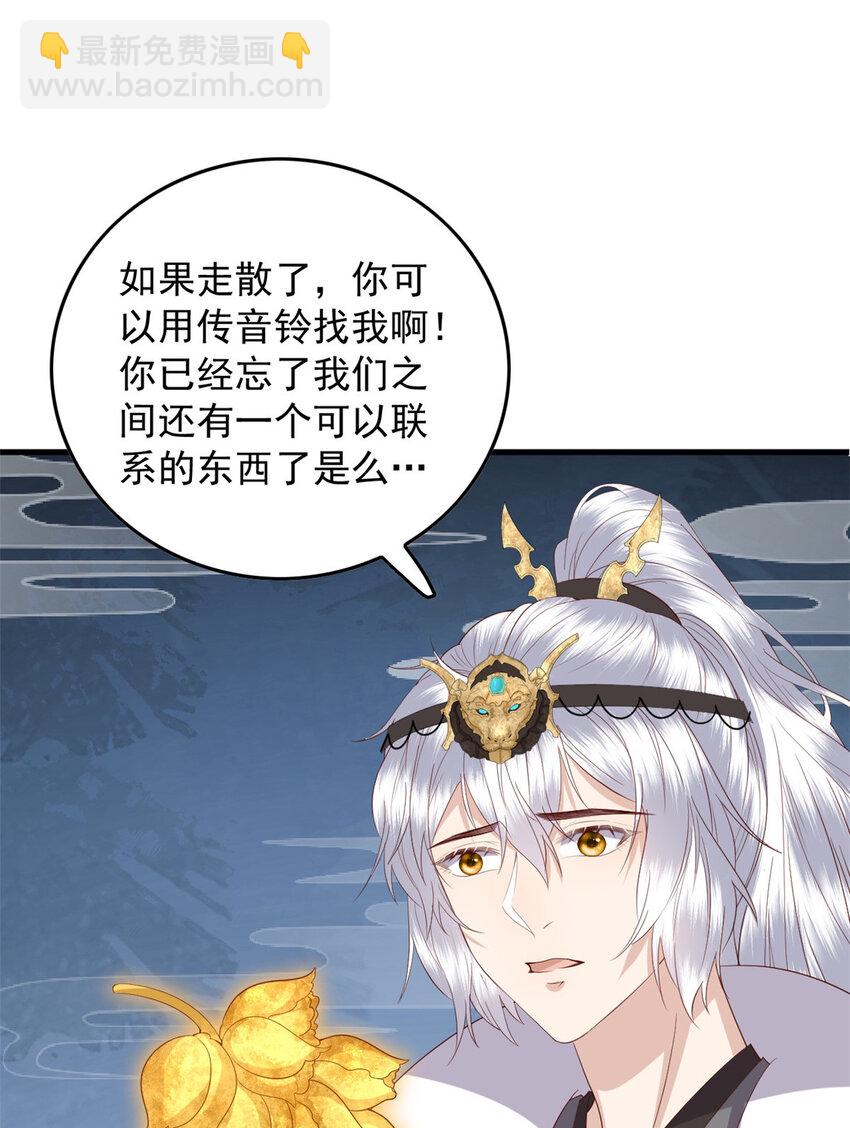 127 大型吃醋现场-第129话