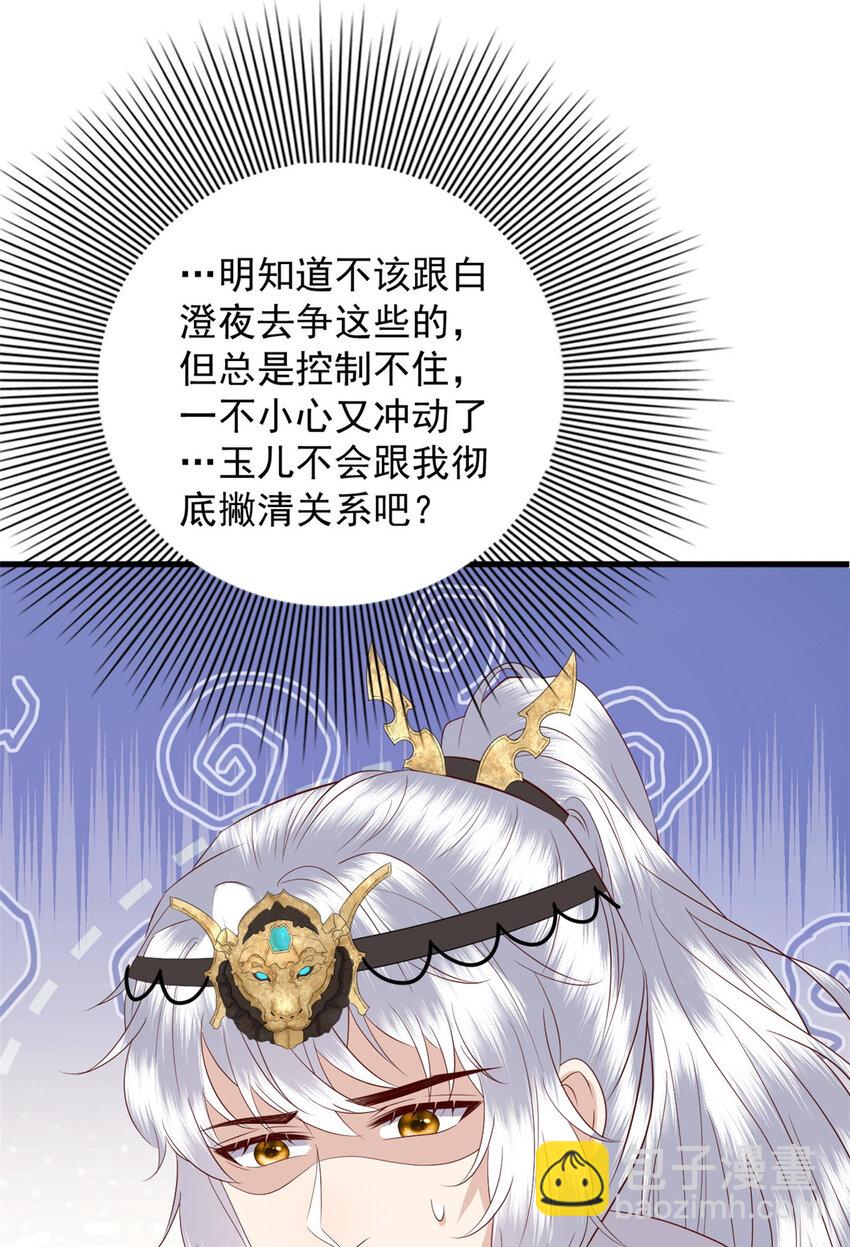 127 大型吃醋现场-第129话