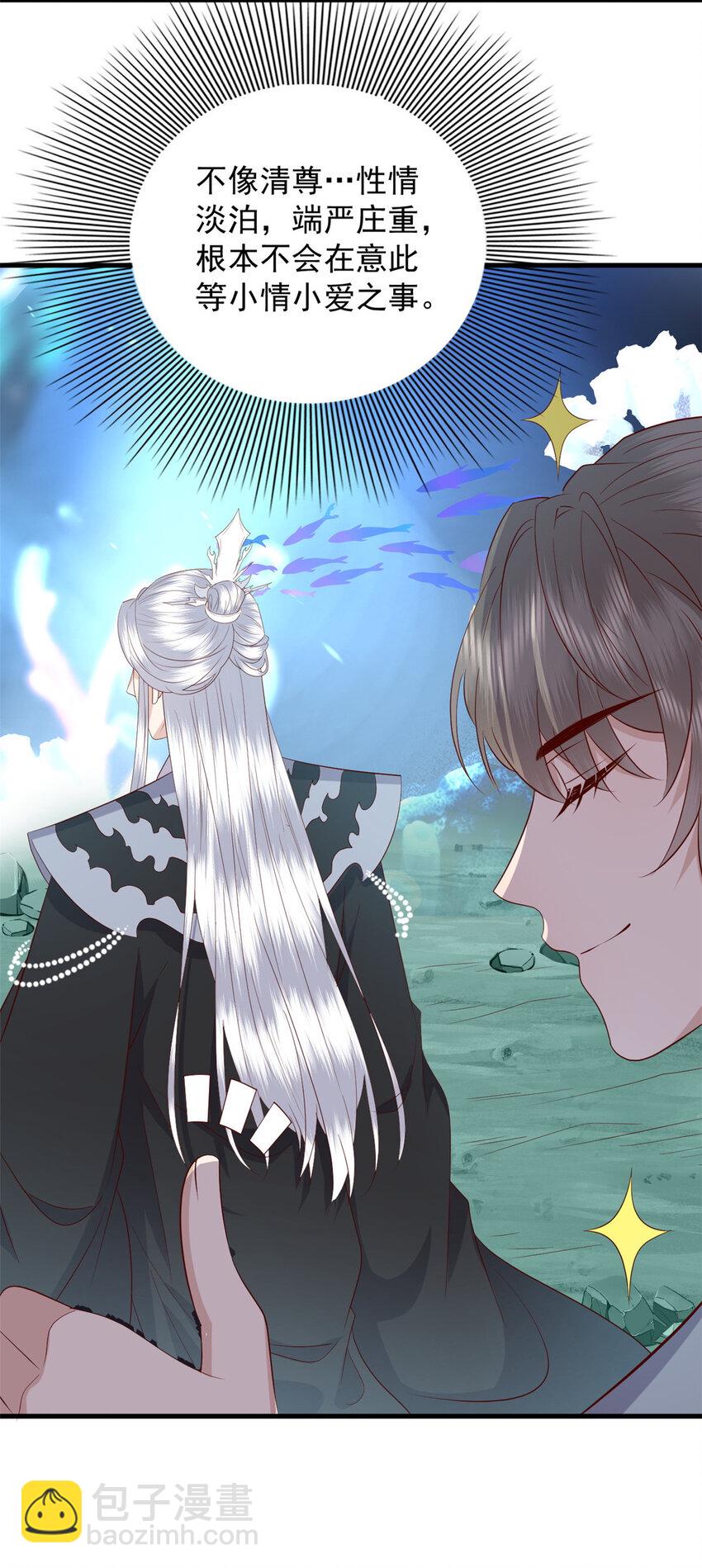 127 大型吃醋现场-第129话